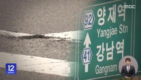 내 발밑 '텅 빈 공간' 어디?‥40%가 강남 4구