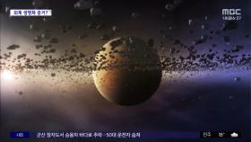 [와글와글] 외계 생명체 존재 유력 증거 발견