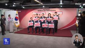 대선 경선 토론 '조편성'‥'이재명 공세' 격화