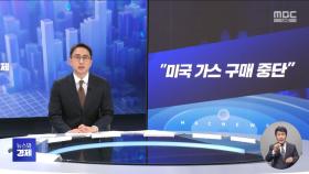 [간추린 경제] 1. 