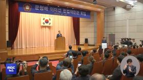문형배·이미선 퇴임‥헌재, 다시 7인 체제