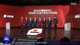 당 비전이 '반 이재명'?‥8명 모여 '성토 대회'