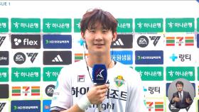'양민혁 후계자'의 결승골‥