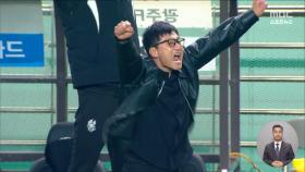 'K리그 자존심' 광주 출국‥