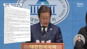 이재명 