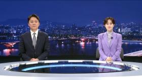 뉴스데스크 클로징