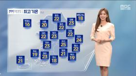 [날씨] 영동·영남 건조주의보‥주말, 맑고 포근