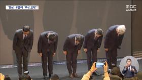 유심 복제 우려에 고개 숙인 SKT 