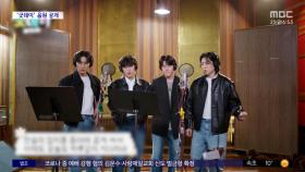 [문화연예 플러스] 그룹 '도시아이들'의 노래 재해석