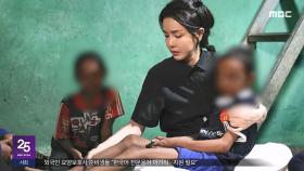 '헵번' 연출했던 캄보디아‥통일교 뭘 로비했나