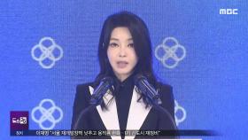 김건희만 빠져나간 '도이치'‥다시 겨누는 검찰