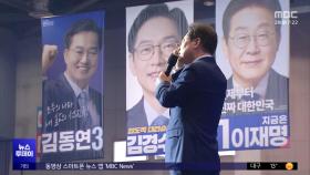 '통합' 14번 외쳤다‥
