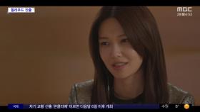 [문화연예 플러스] 소녀시대 수영 '발레리나'로 할리우드 진출