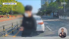고등학교에서 학생이 흉기 난동‥교직원·시민 등 6명 중경상