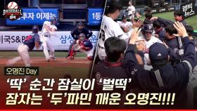 [엠빅뉴스] 노력은 배신하지 않는다...시범경기 타격왕의 부활 만루포!!!