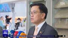 최상목, 한미 협의 마치고 귀국‥곧 실무 협의