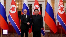 북한, 러시아 파병 공식 확인‥