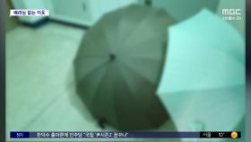 [와글와글] 