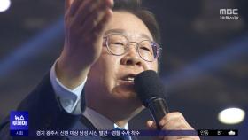 중도·보수 확장 본격화‥첫 일정은 현충원 참배