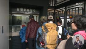 노년층 없는 '1천만 열기'‥현장 매표 열리나?