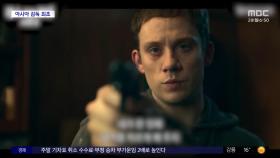 [문화연예 플러스] 김홍선 감독 '갱스 오브 런던3' 연출