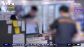 [와글와글 플러스] '자식 사랑'도 과유불급‥범죄자 된 어머니