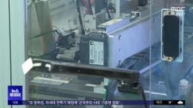 AI가 일자리 대체‥일자리 구조 전환 시급