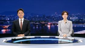뉴스데스크 클로징