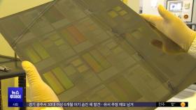 '미국발 관세 충격'‥기술 경쟁력으로 돌파