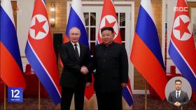 북한, 러시아 파병 공식 확인‥