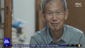 봉하도 '어른 김장하'‥노무현 인연은?