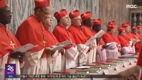 새 교황 선출 콘클라베 다음 달 7일 시작