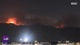 대구 산불 진화율 54%‥민가 확산 저지에 총력