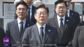 박정희 참배·윤여준 영입‥