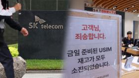 SKT 