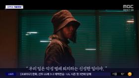 '지키려는 자'들의 다채로운 액션