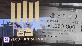 쌀통 속 '한은' 돈뭉치‥양재동 캠프 운영자금?