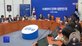 민주 '진짜 대한민국' 선대위 출범‥국힘 양자 토론