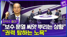 [엠빅뉴스] 