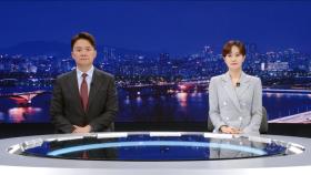 뉴스데스크 클로징