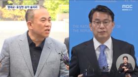 '윤 전 대통령 부부 공천개입 의혹' 사건관계인 한자리에