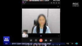 '내 이상형'이었는데‥'딥페이크'에 당했다