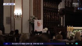 [문화연예 플러스] 교황 선종 이후 역주행‥'콘클라베' 관객 30만 돌파