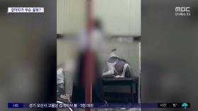 [와글와글] 누리꾼 