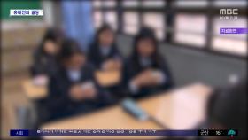 [와글와글 플러스] 교사 60% 