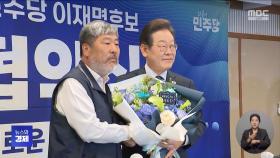 이재명 '경청투어'‥국민의힘 2인, 막판 당심잡기