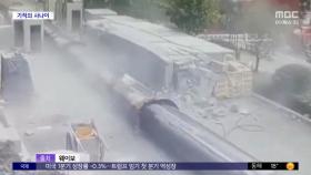 [와글와글] '간 발의 차'‥이게 바로 천운
