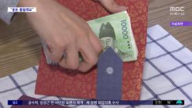 [와글와글 플러스] 가정의 달‥