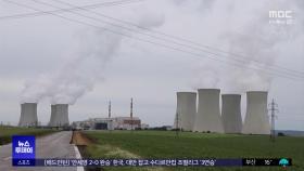 한수원, 체코 원전 수주 확정‥유럽시장 첫 발