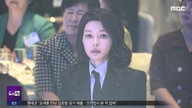 '尹 부부 자택' 압수수색‥김 여사 휴대전화도